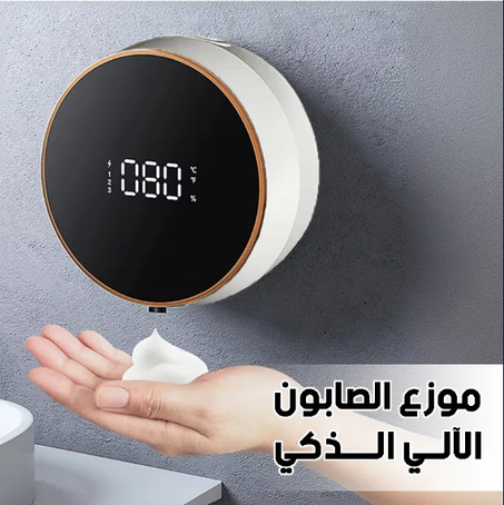 موزع الصابون الآلي