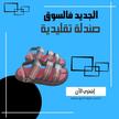 stores/2a273b26e07b78230c078fe3fc738ed6/products/nZePlqvAhcAcLBaCLJkqewlKfsOiL6AvwqOIDbdk.jpg