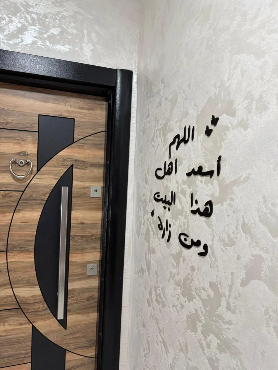 آللهم أسعد أهل هدا البيت ومن زاره باللون الأسود