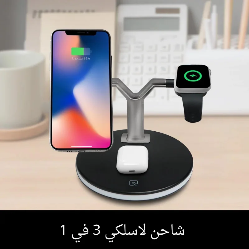 3 in 1 Wireless Charger