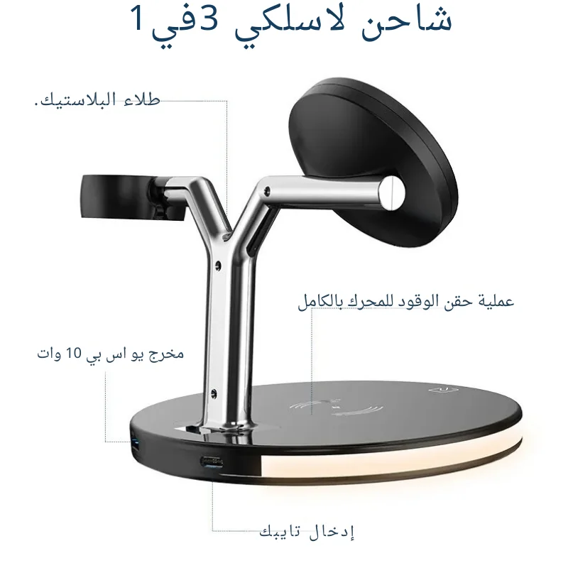 3 in 1 Wireless Charger