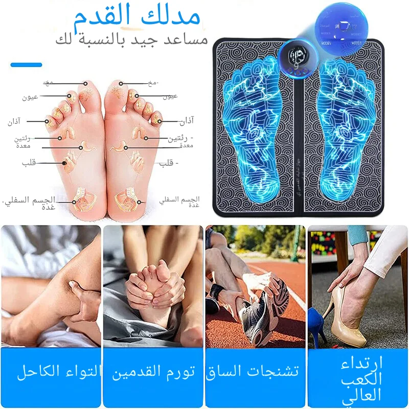 جهاز تدليك القدمين بتقنية EMS