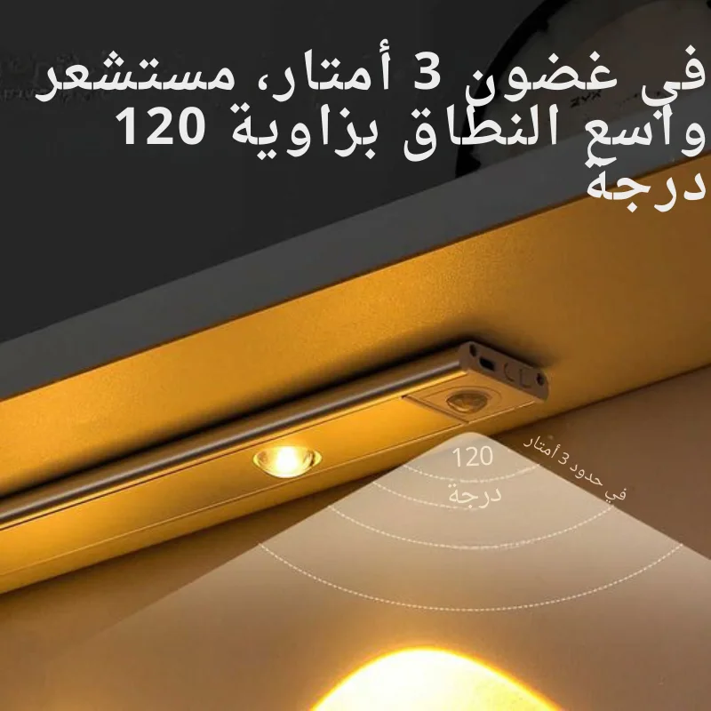 ضوء ليد لاسلكي