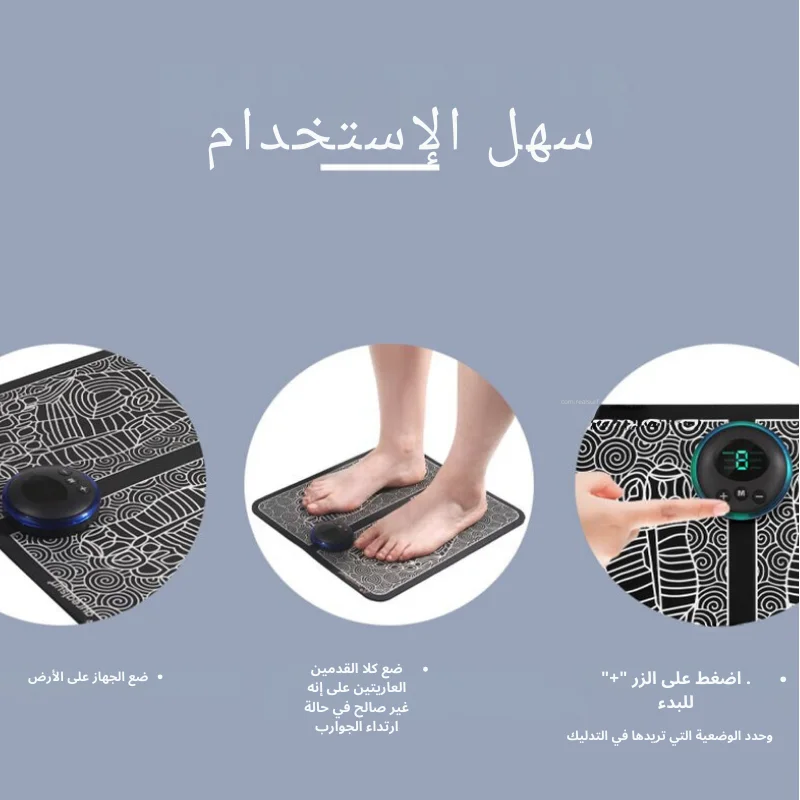 جهاز تدليك القدمين بتقنية EMS