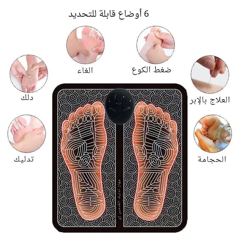 جهاز تدليك القدمين بتقنية EMS