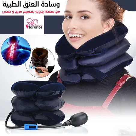 وسادة العنق الهوائية مع مضخة يدوية بتصميم صحي مريح للرقبة والأكتاف