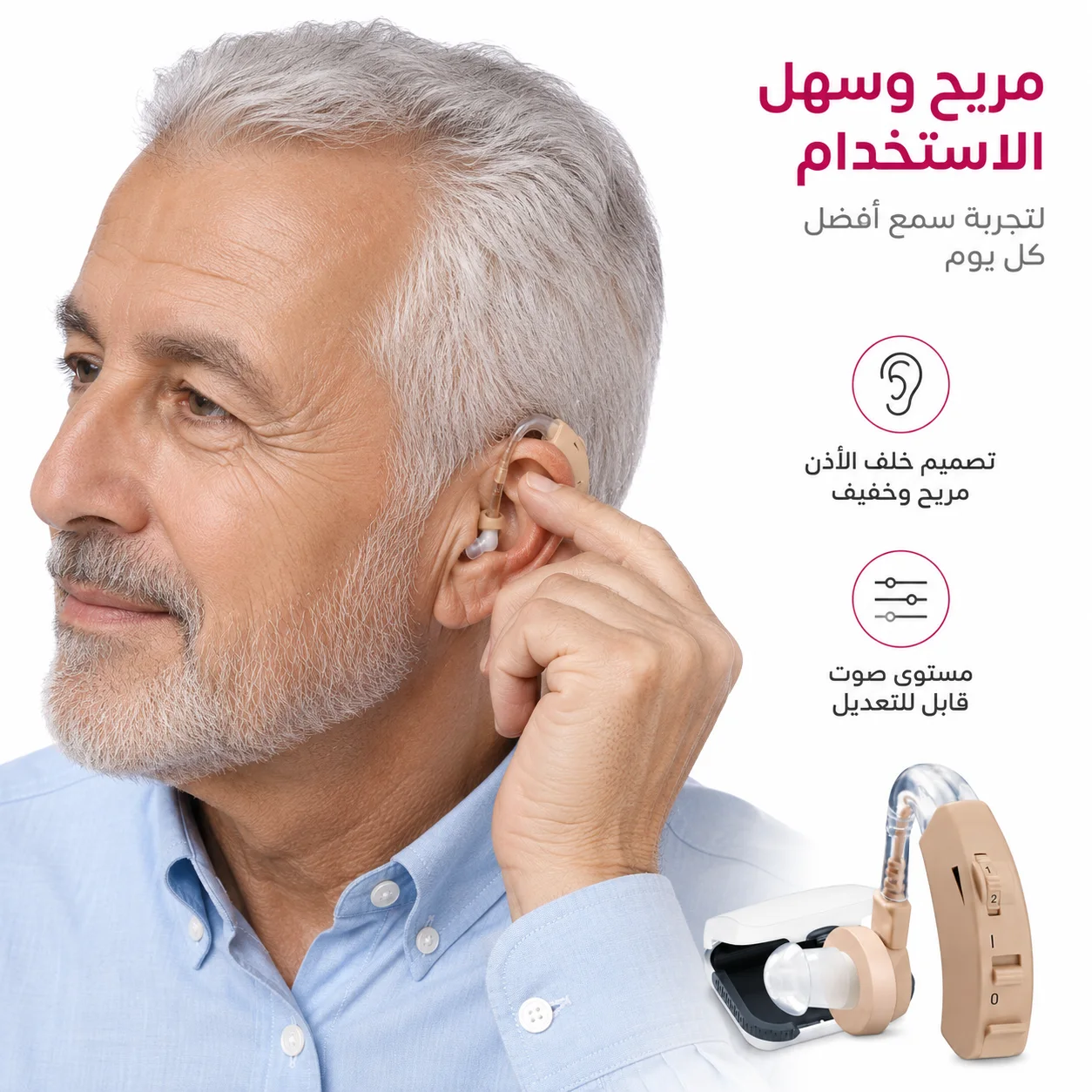 جهاز تكبير السمع Beurer HA 20 خلف الأذن - قابل لتعديل مستوى الصوت - لون بيج