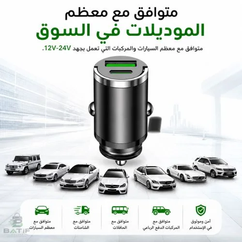 شاحن سيارة بقوة 200 واط بمنفذ USB ومنفذ Type-C - شحن سريع مع حماية ذكية 12-24 فولت