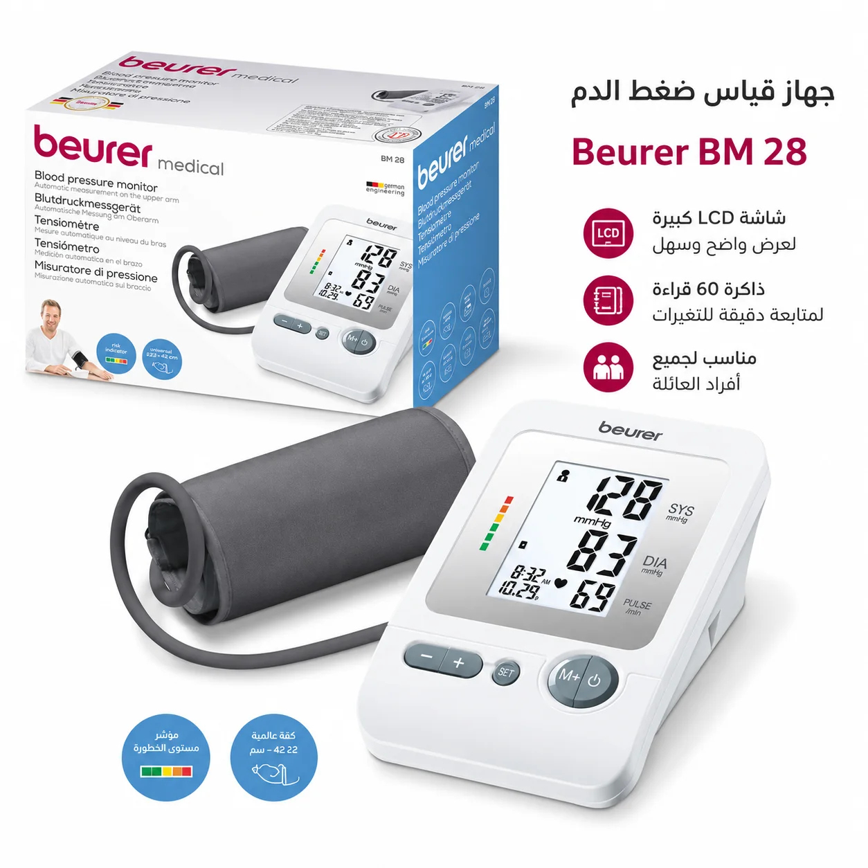 جهاز قياس ضغط الدم من أعلى الذراع Beurer BM 28 – شاشة LCD وذاكرة 60 قراءة