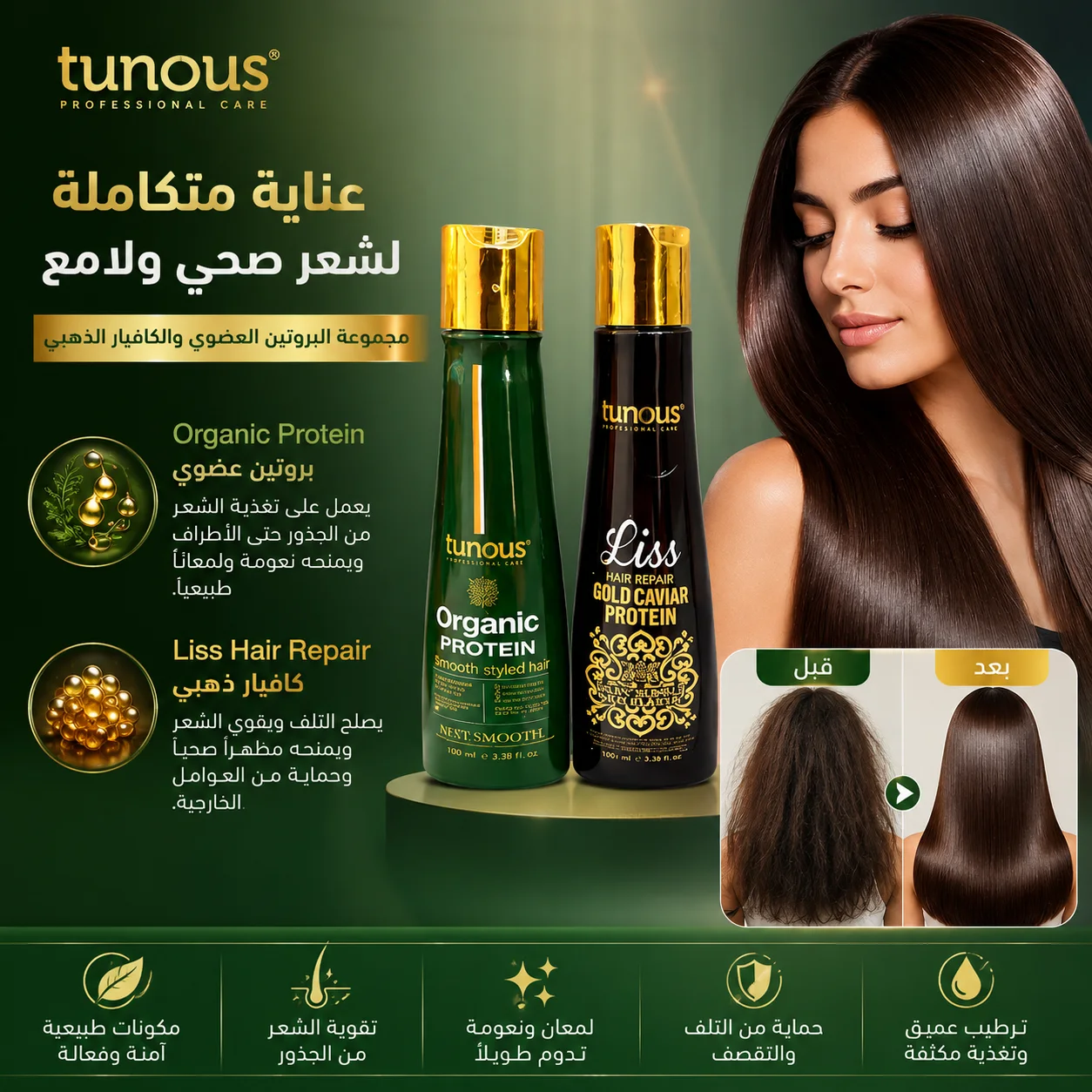 Organic/ Liss Hair repair 100 ml