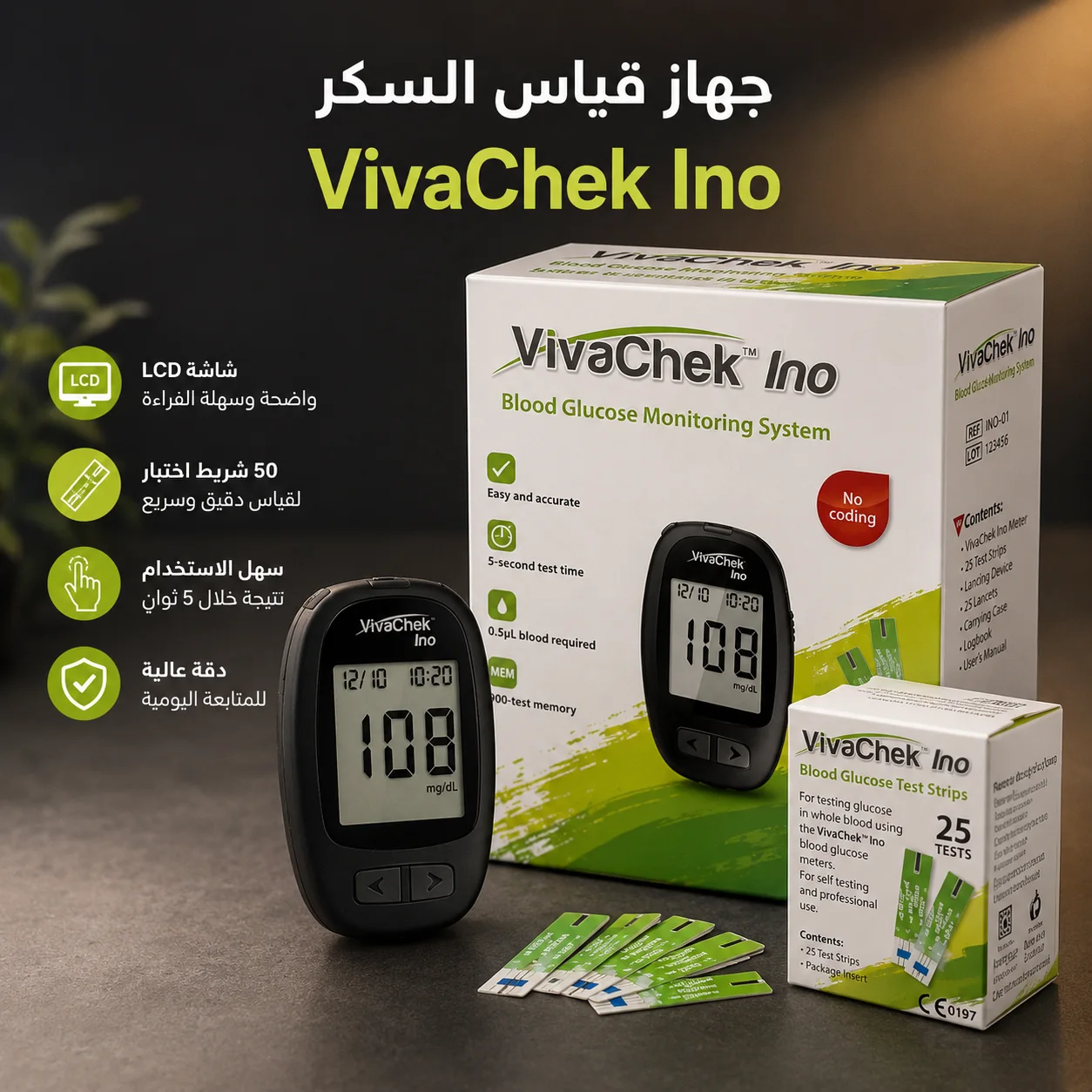 VivaChek Ino–جهاز قياس السكر مع 50 شريط اختبار