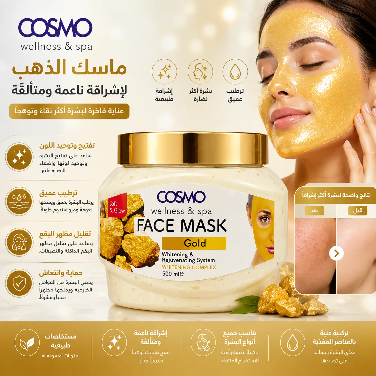 FACE MASK GOLD 500 ML COSMO 500 ML