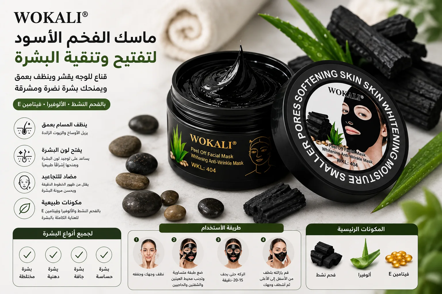 Wokali Masque Pelable au Collagène Doré -snail gold collagen 300 ml