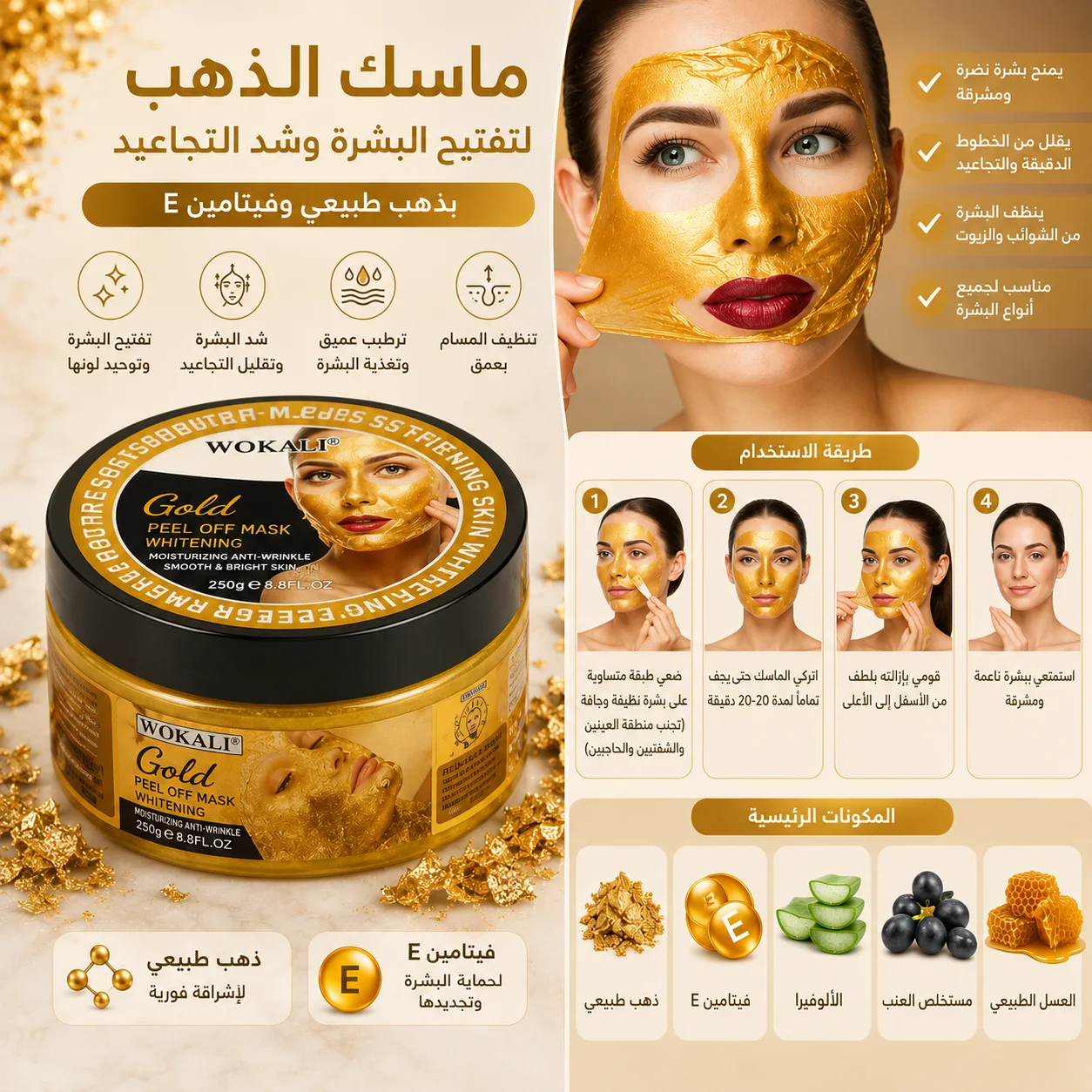Wokali Masque Pelable au Collagène Doré -snail gold collagen 300 ml