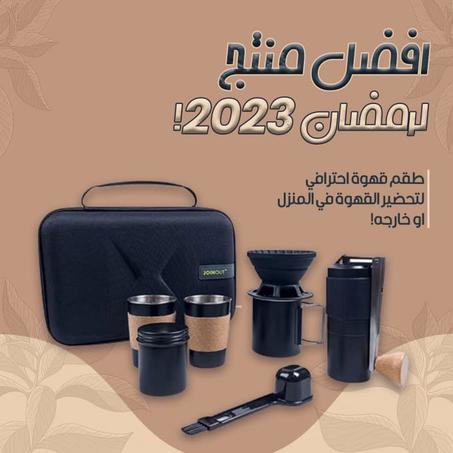 طقم قهوة احترافي