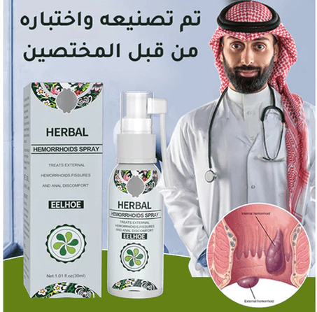 Spray Herbal Piles