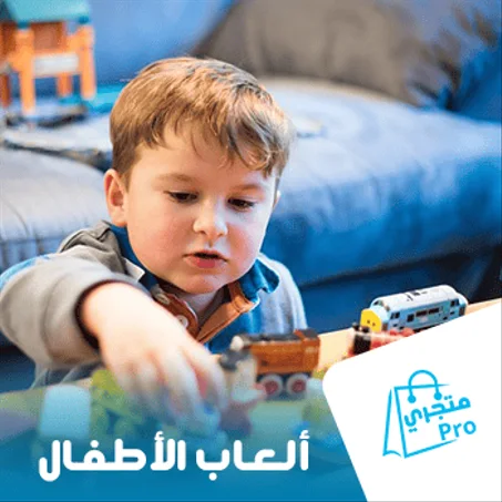 ألعاب الأطفال