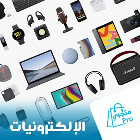 الإلكترونيات