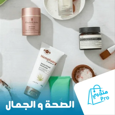 الصحة و الجمال