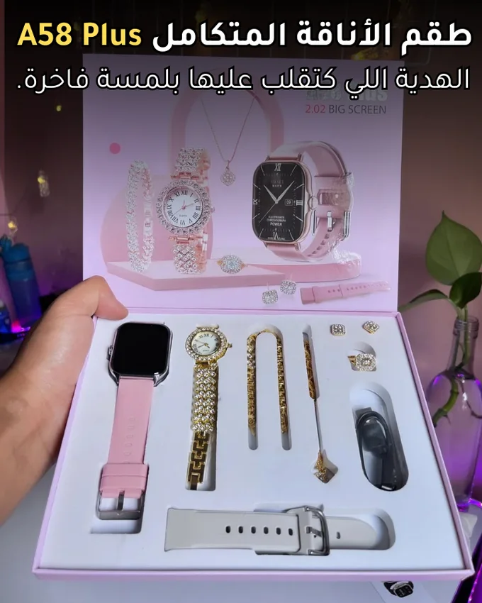 باك ساعة