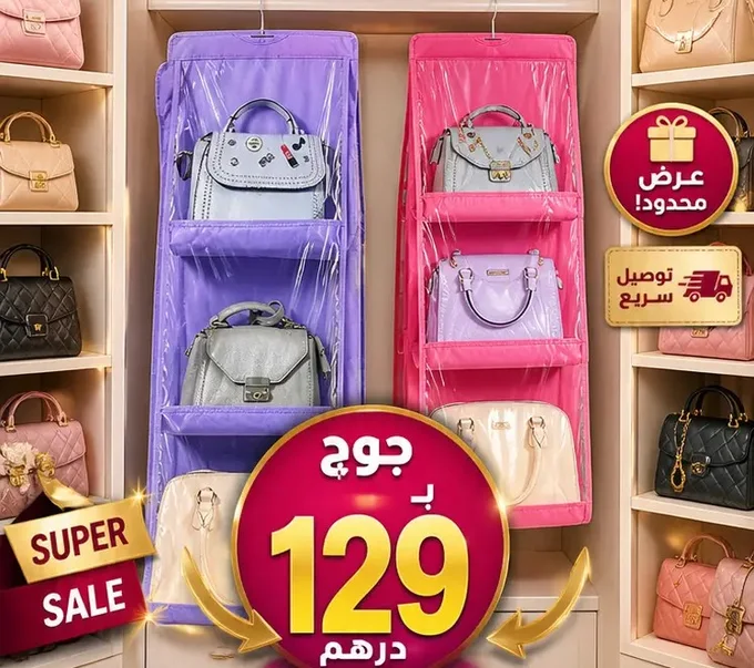 منظم حقائب