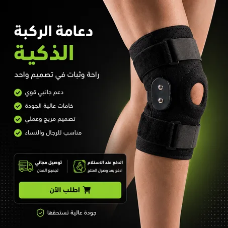 ودّع ألم الركبة وارجع تتحرك براحة!