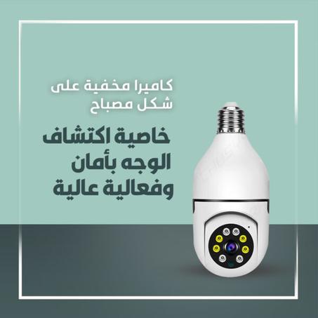 كاميرات مراقبة منزلية لاسلكية 360 درجة