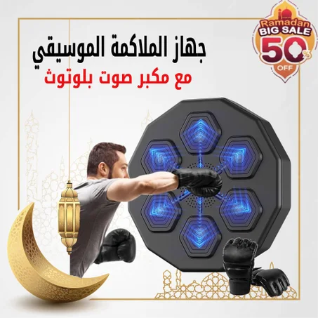 جهاز الملاكمة الموسيقي مع مكبر صوت بلوتوث