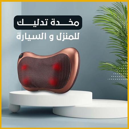 مخدة مساج للمنزل و السيارة