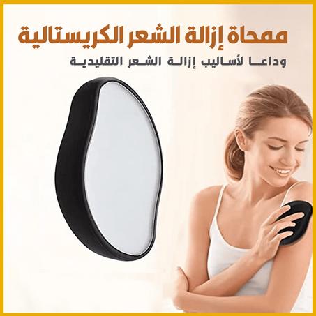 أداة إزالة الشعر الكريستالية