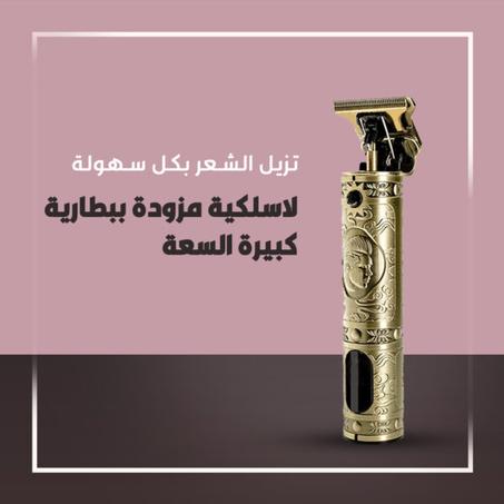 ماكينة كيمي العصرية للحلاقة والتحديد متعدد الوظائف