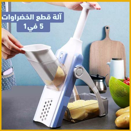 قطاعة خضروات 5 في 1