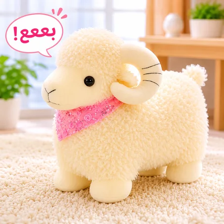 Peluche mouton
