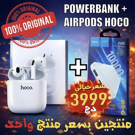 PACK (POWERBANK+AIRPODS HOCO)