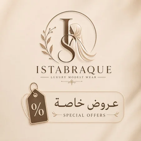 العروض الخاصة