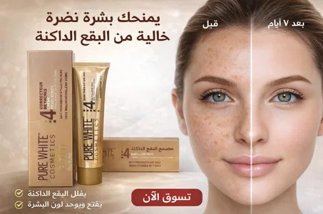 المنتج الثامن