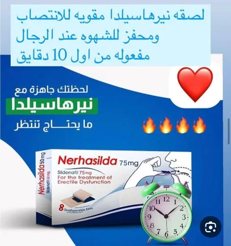 لصقة نيرهاسيلدا عبوة 8قطع