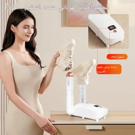مجفف الأحذية الكهربائي