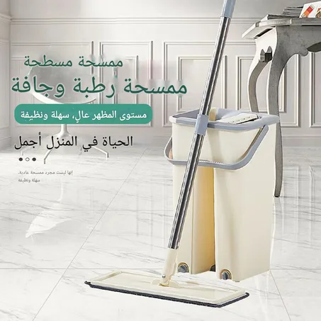 ممسحة أرضية بيت نظيف