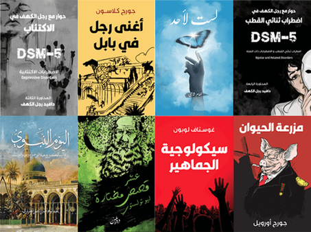 باقة من مختارات دروملين