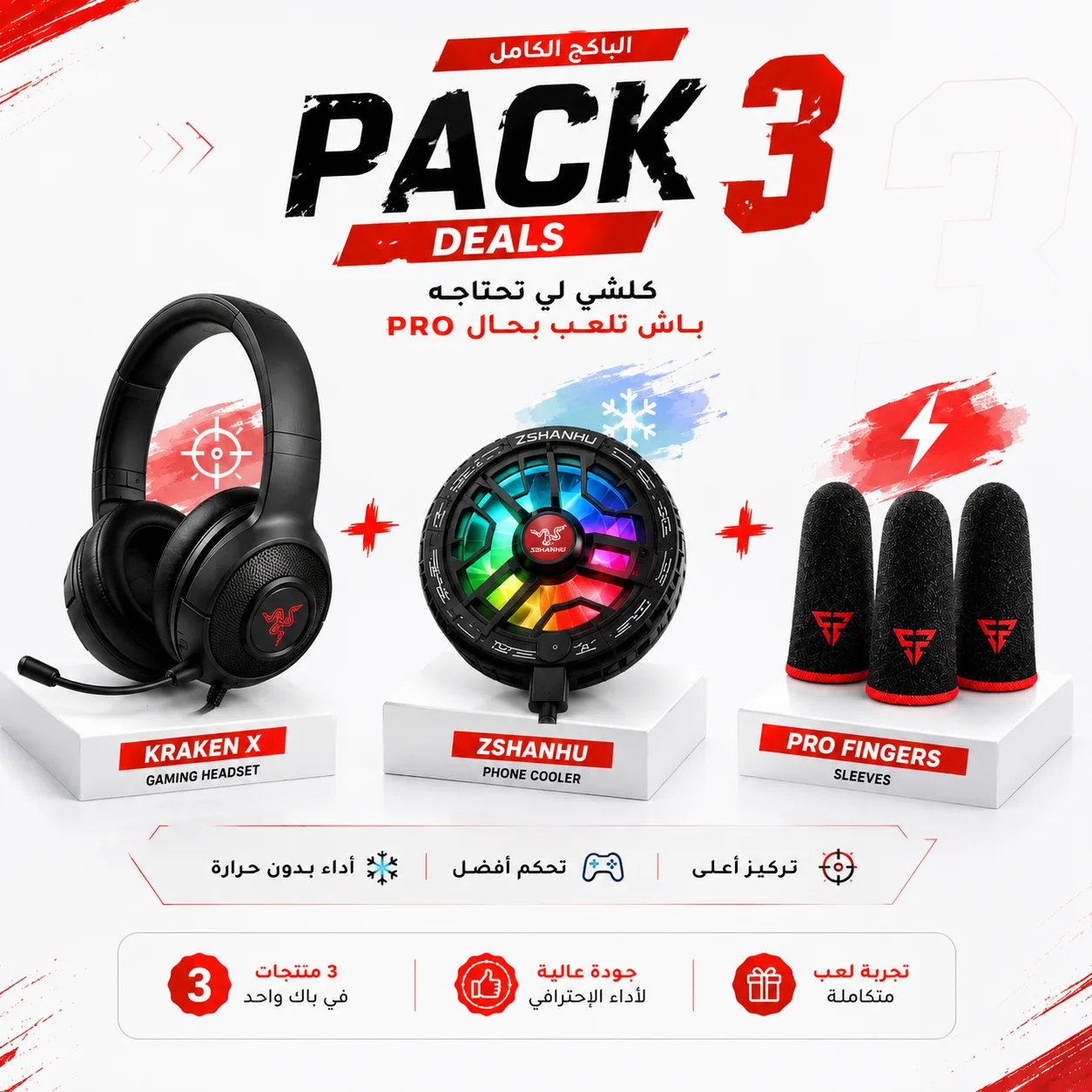 ESPORTS PACK 3 IN 1