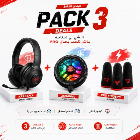 ESPORTS PACK 3 IN 1