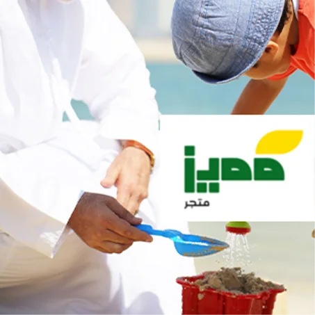 ألعاب ومنتجات للأطفال