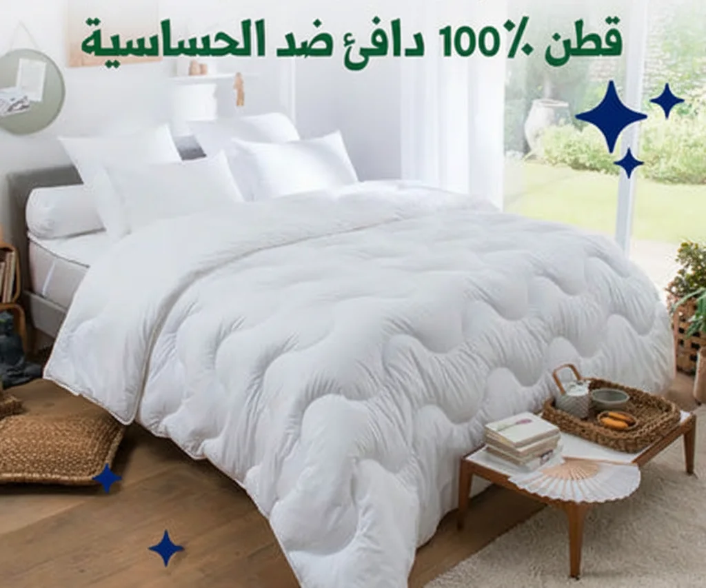 150x200x28 اللحاف الشتوي الفاخر