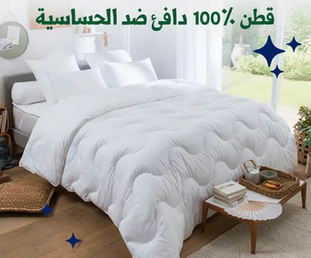 150x200x28 اللحاف الشتوي الفاخر