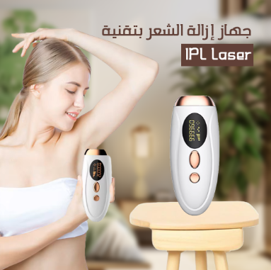 جهاز IPL لإزالة الشعر بشكل دائم