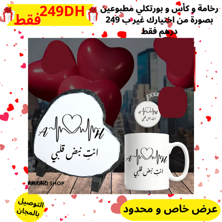 باك رخامة و بورتكلي وكأس