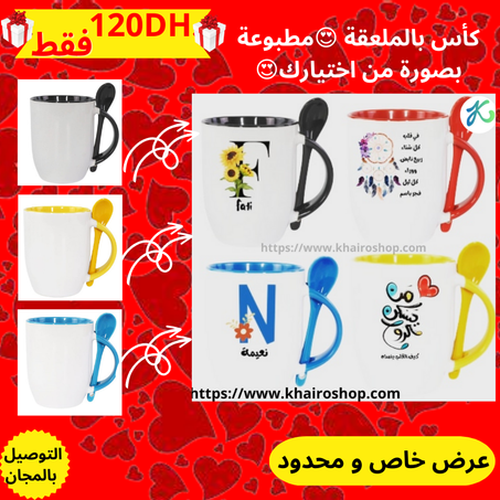 كوب سيراميك شخصي مع ملعقة