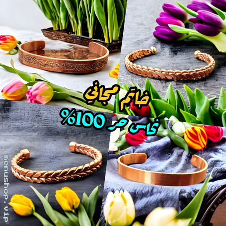 سوارات طبية