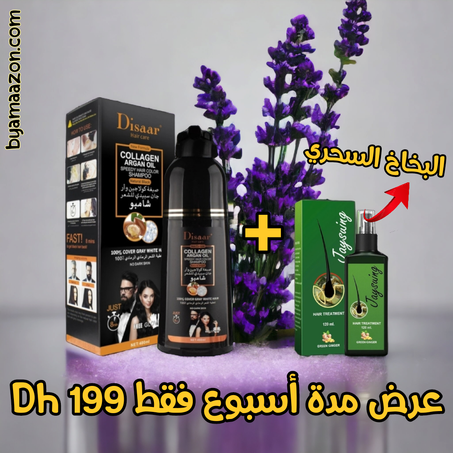 PACK شامبو Disaar الأصلي للقضاء على شيب و بخاخ زيت الزنجبيل لنمو الشعر